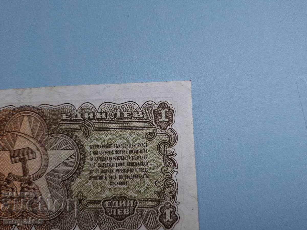 1 лев 1951 год. -aUNC+ - 5 1 лев 1951 год. -aUNC+ - 5