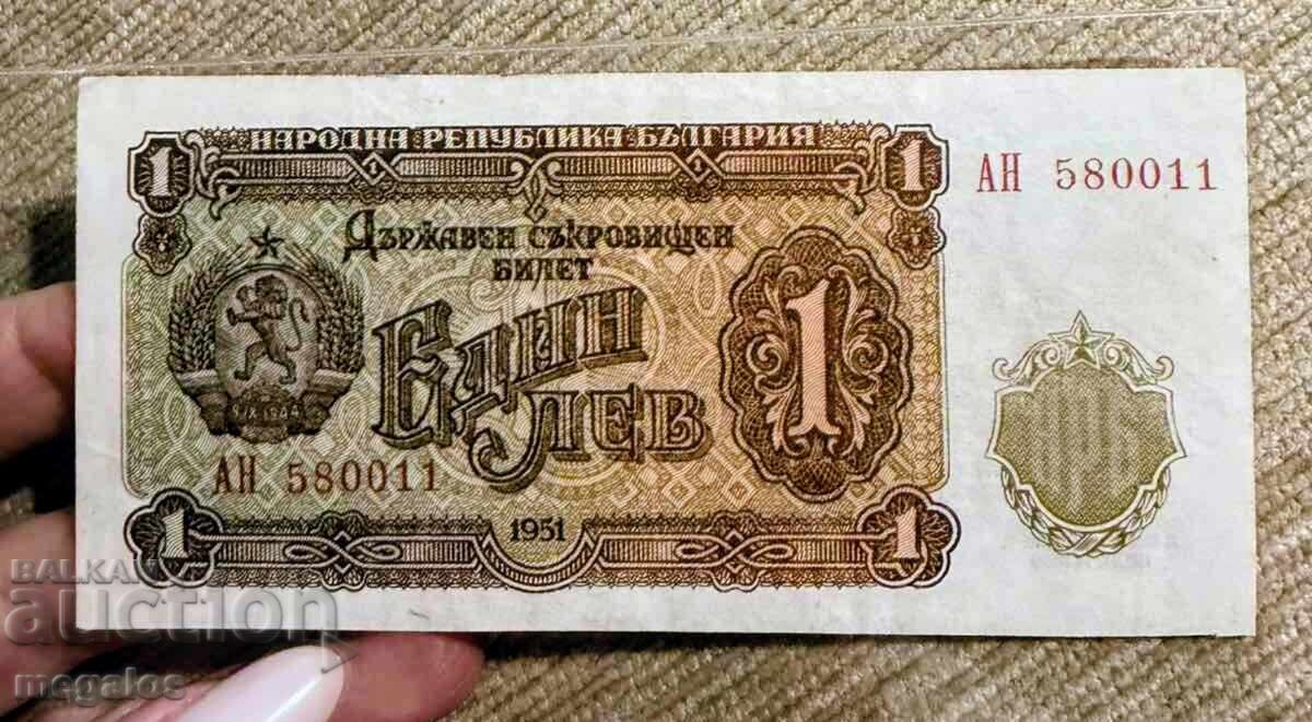 1 лев 1951 год. -aUNC+ 1 лев 1951 год. -aUNC+