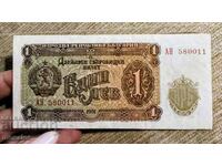 1 lev 1951 g. -aUNC+