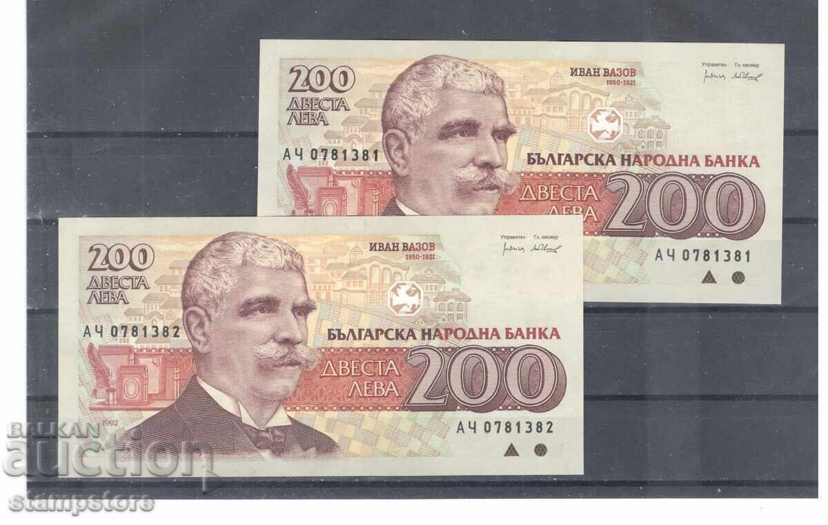 Bulgaria - 200 leva 1992 cu numere consecutive