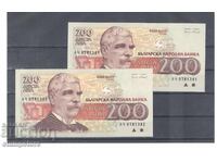 Bulgaria - 200 leva 1992 with consecutive numbers