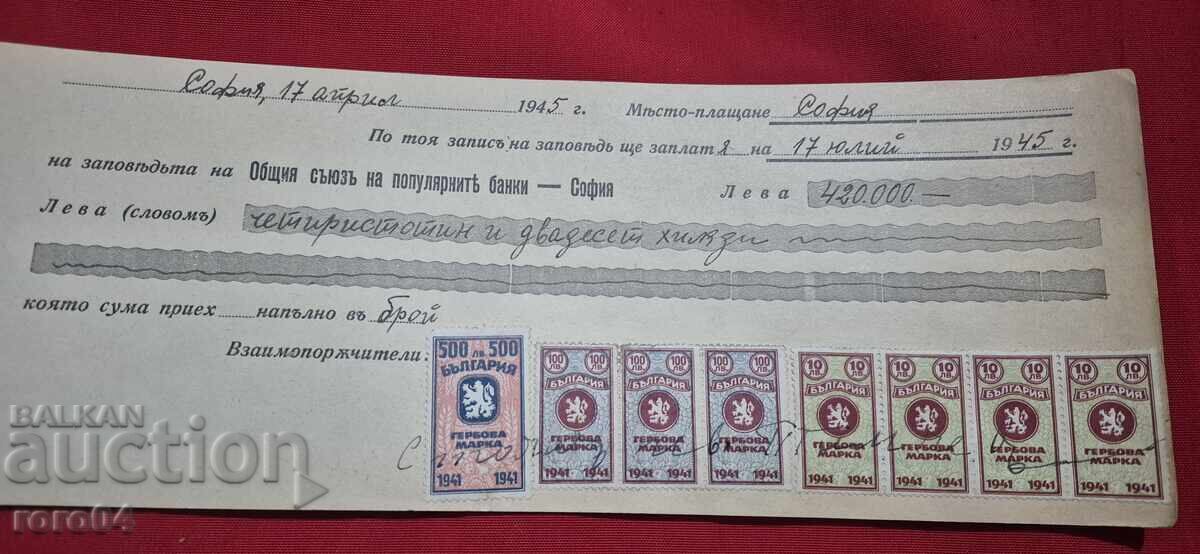 TIMBRE FISCALE - DOCUMENT VECHI - BANCĂ - CEC - 6