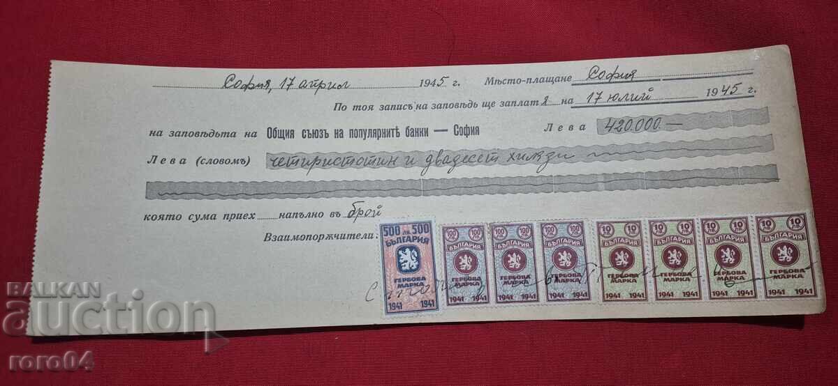 TIMBRE FISCALE - DOCUMENT VECHI - BANCĂ - CEC