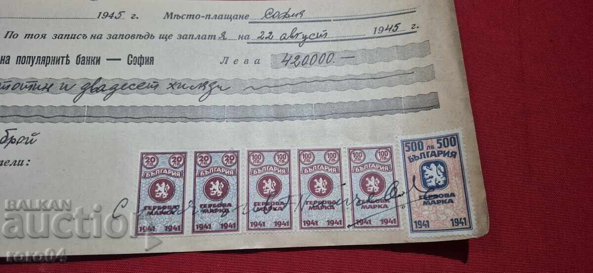 TIMBRE FISCALE - DOCUMENT VECHI - BANCĂ - CEC cu preț € 15.99 | 31.27 BGN