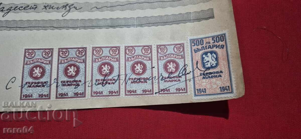 TIMBRE FISCALE - DOCUMENT VECHI - BANCĂ - CEC - 7