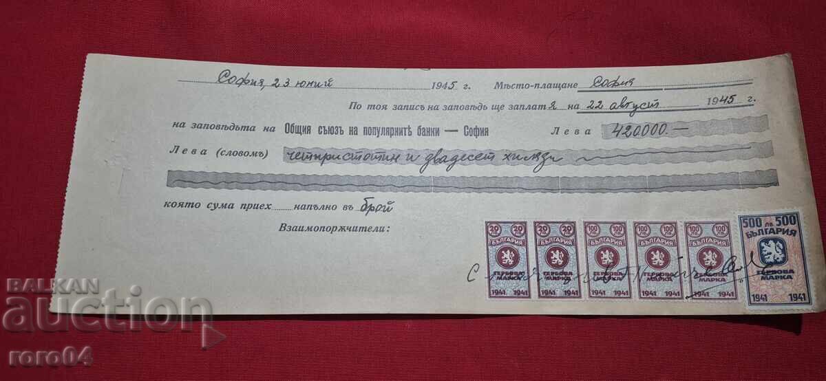 TIMBRE FISCALE - DOCUMENT VECHI - BANCĂ - CEC