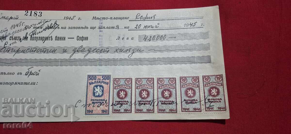 STAMPED MARKS - OLD DOCUMENT - BANK - CHECK with price € 15.99 | 31.27 BGN