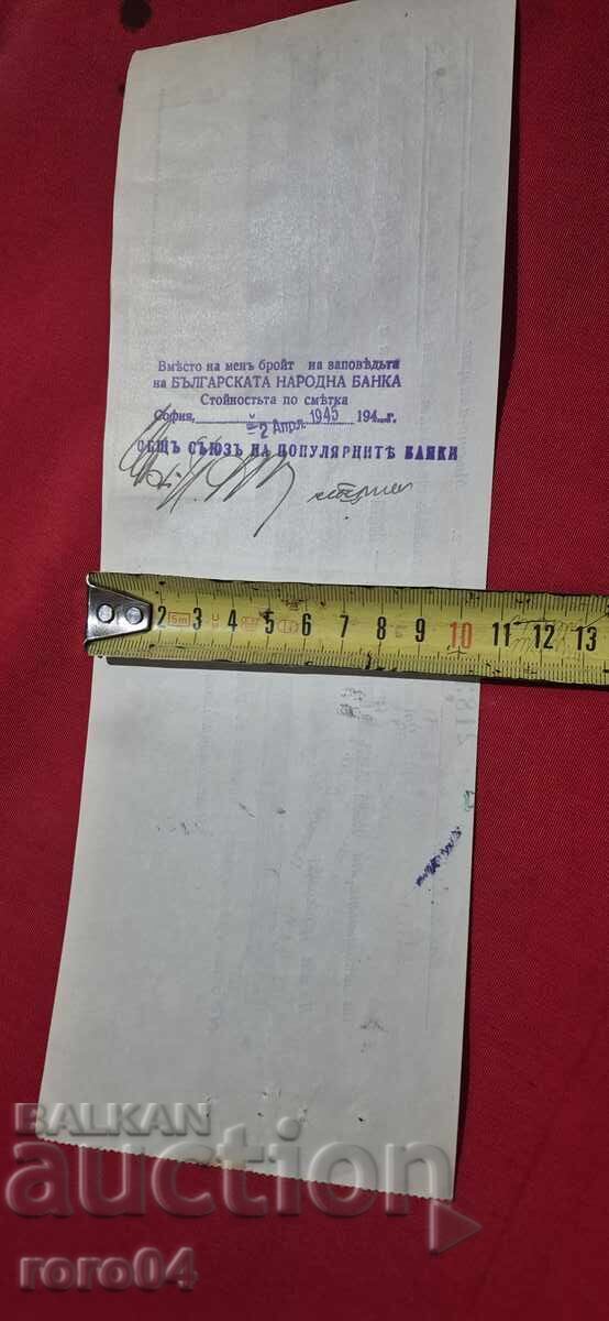 STAMPED MARKS - OLD DOCUMENT - BANK - CHECK - 5