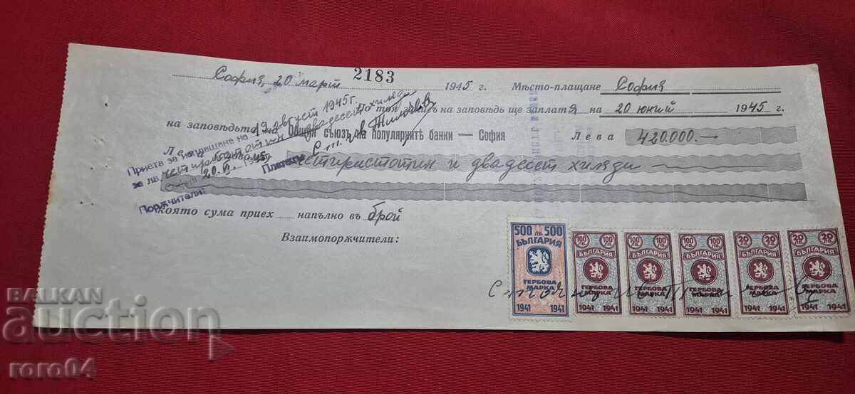 STAMPED MARKS - OLD DOCUMENT - BANK - CHECK - 6