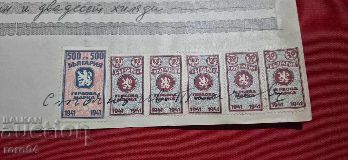 TIMBRE FISCALE - DOCUMENT VECHI - BANCĂ - CEC - 7