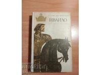 Stoian Zagorchynov IVAILO