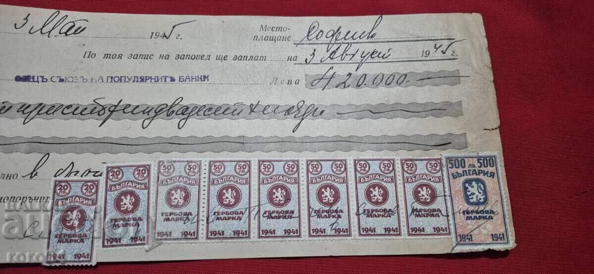 TIMBRE FISCALE - DOCUMENT VECHI - BANCĂ - CEC cu preț € 15.00 | 29.34 BGN