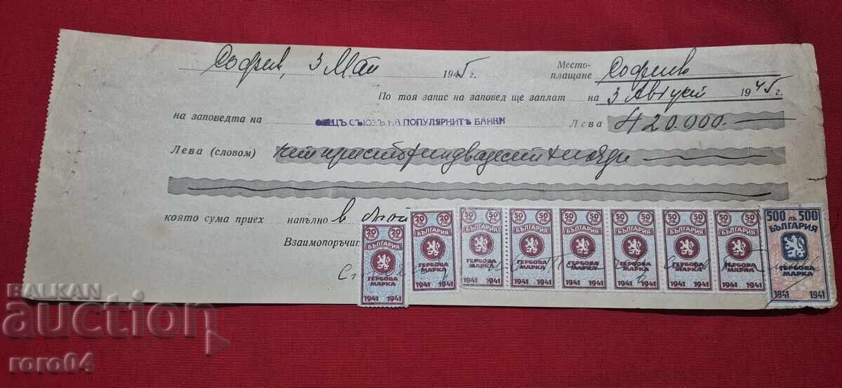 TIMBRE FISCALE - DOCUMENT VECHI - BANCĂ - CEC - 6