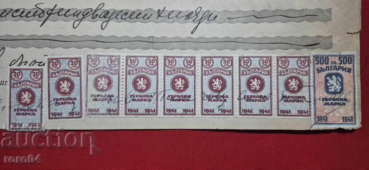 TIMBRE FISCALE - DOCUMENT VECHI - BANCĂ - CEC - 7