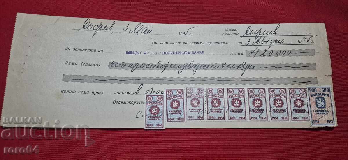 TIMBRE FISCALE - DOCUMENT VECHI - BANCĂ - CEC