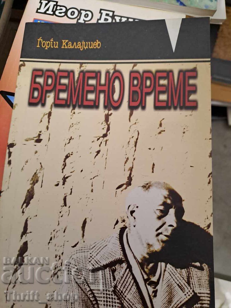 Brestența lui Georgi Kalaidjiev - mesaj