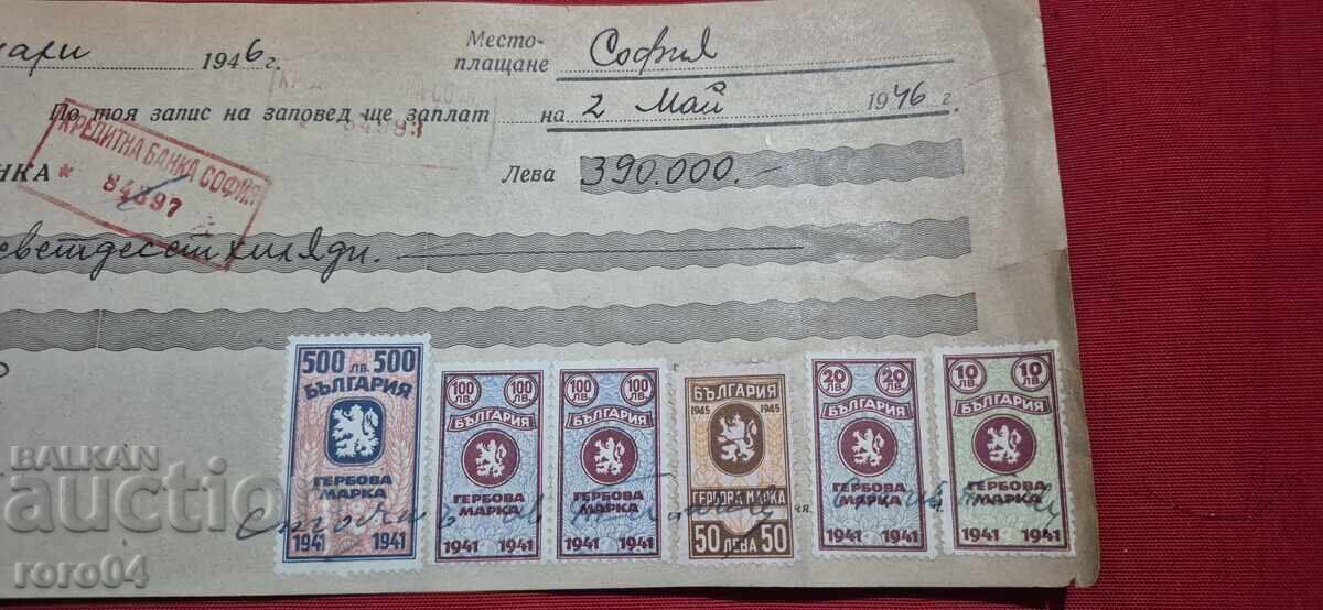 TIMBRE FISCALE - DOCUMENT VECHI - BANCĂ - CEC cu preț € 15.99 | 31.27 BGN