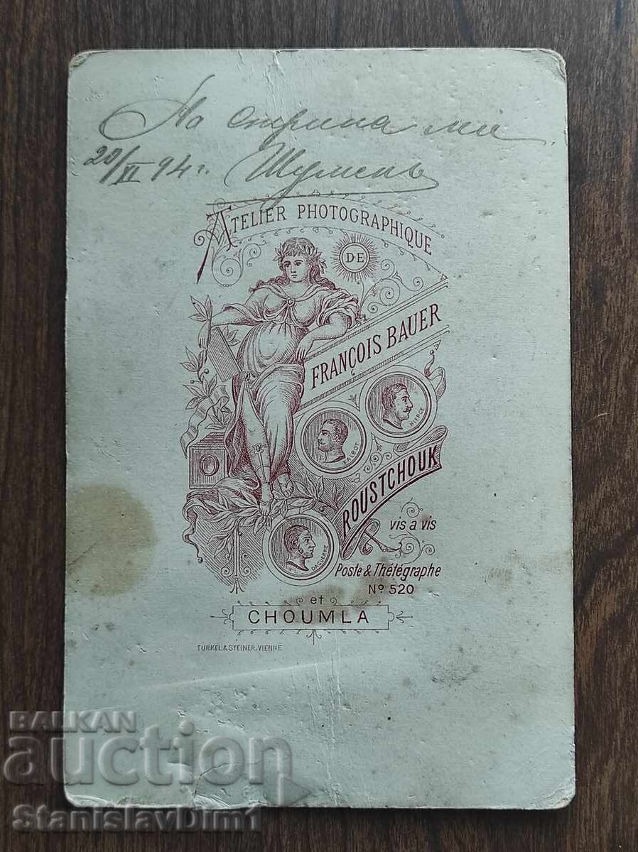 Снимка картон Царство България  - - 5