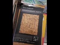 Southeastern Gate Grisha Trifonov - Message