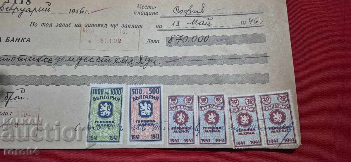 TIMBRE FISCALE - DOCUMENT VECHI - BANCĂ - CEC cu preț € 25.00 | 48.90 BGN