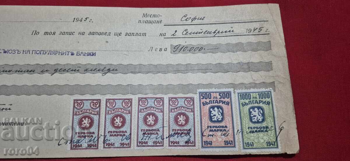 TIMBRE FISCALE - DOCUMENT VECHI - BANCĂ - CEC cu preț € 25.99 | 50.83 BGN