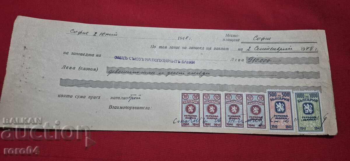 TIMBRE FISCALE - DOCUMENT VECHI - BANCĂ - CEC - 6