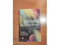 Frankdon MAGIA CULORILOR