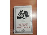 Georges Amadou DONNA FLORE ȘI CEI DOI SĂI SOȚI