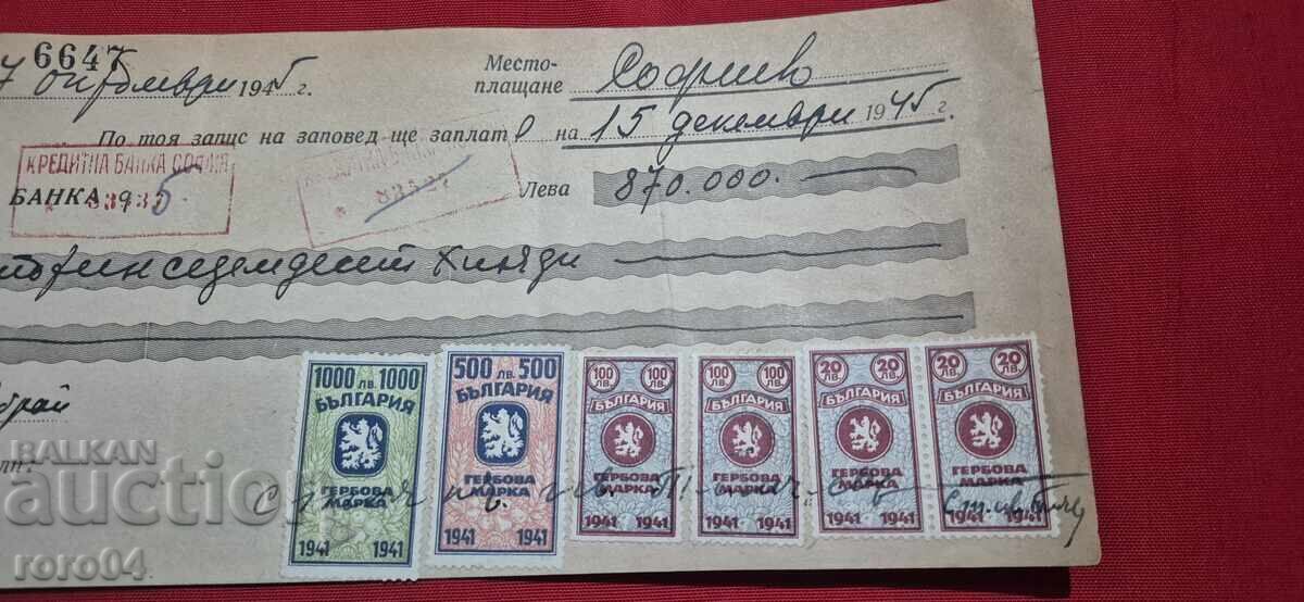 ГЕРБОВИ МАРКИ - СТАР ДОКУМЕНТ - БАНКА - ЧЕК с цена € 26.99 | 52.79 лв. ГЕРБОВИ МАРКИ - СТАР ДОКУМЕНТ - БАНКА - ЧЕК с цена € 26.99 | 52.79 лв.