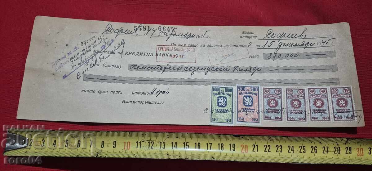 Доставка на ГЕРБОВИ МАРКИ - СТАР ДОКУМЕНТ - БАНКА - ЧЕК Доставка на ГЕРБОВИ МАРКИ - СТАР ДОКУМЕНТ - БАНКА - ЧЕК