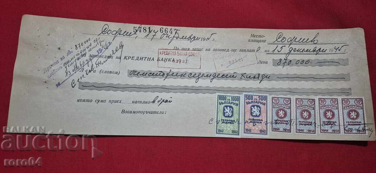 ГЕРБОВИ МАРКИ - СТАР ДОКУМЕНТ - БАНКА - ЧЕК - 6 ГЕРБОВИ МАРКИ - СТАР ДОКУМЕНТ - БАНКА - ЧЕК - 6