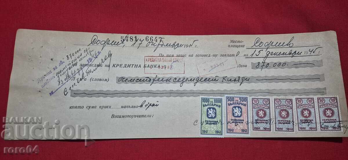 ГЕРБОВИ МАРКИ - СТАР ДОКУМЕНТ - БАНКА - ЧЕК ГЕРБОВИ МАРКИ - СТАР ДОКУМЕНТ - БАНКА - ЧЕК