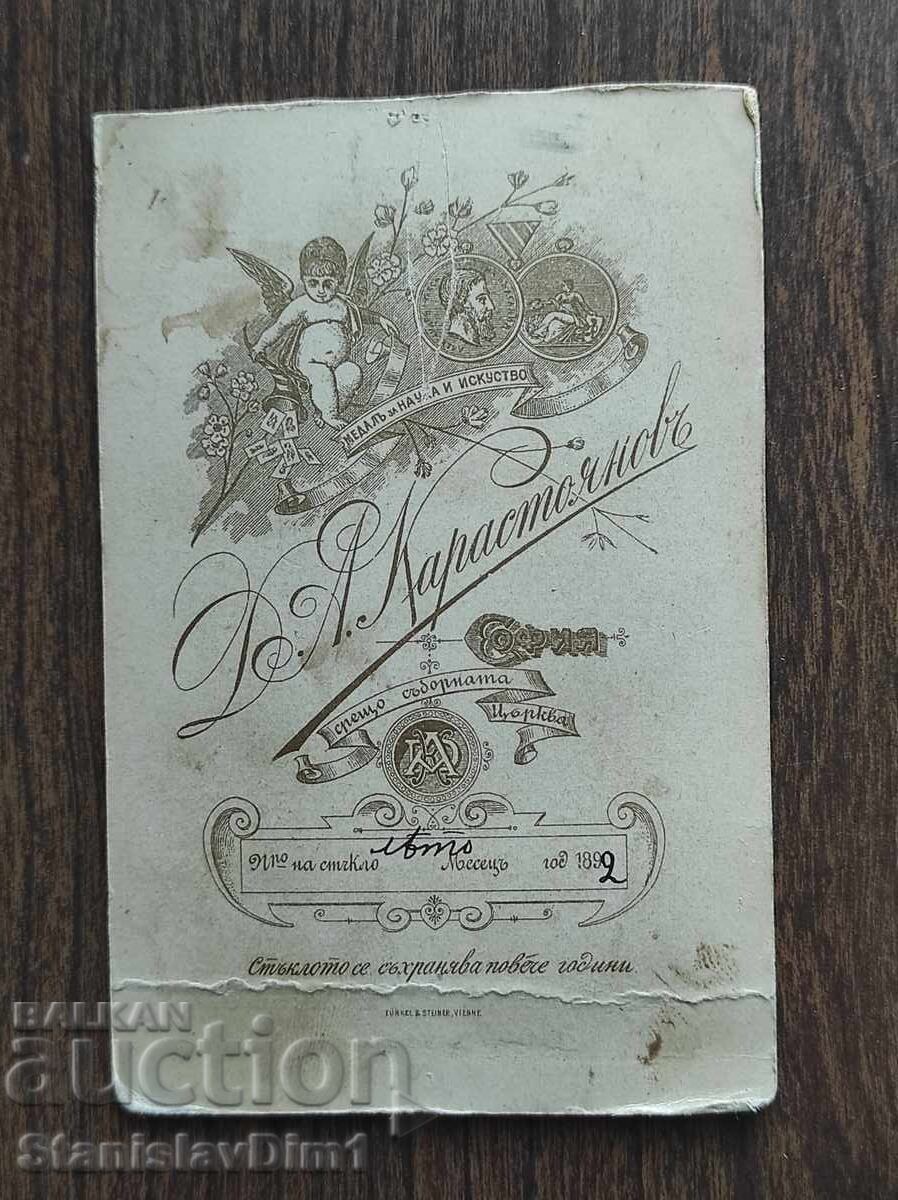 Fotografie carton Regatul Bulgariei - cu preț € 10.00 | 19.56 BGN Fotografie carton Regatul Bulgariei - cu preț € 10.00 | 19.56 BGN