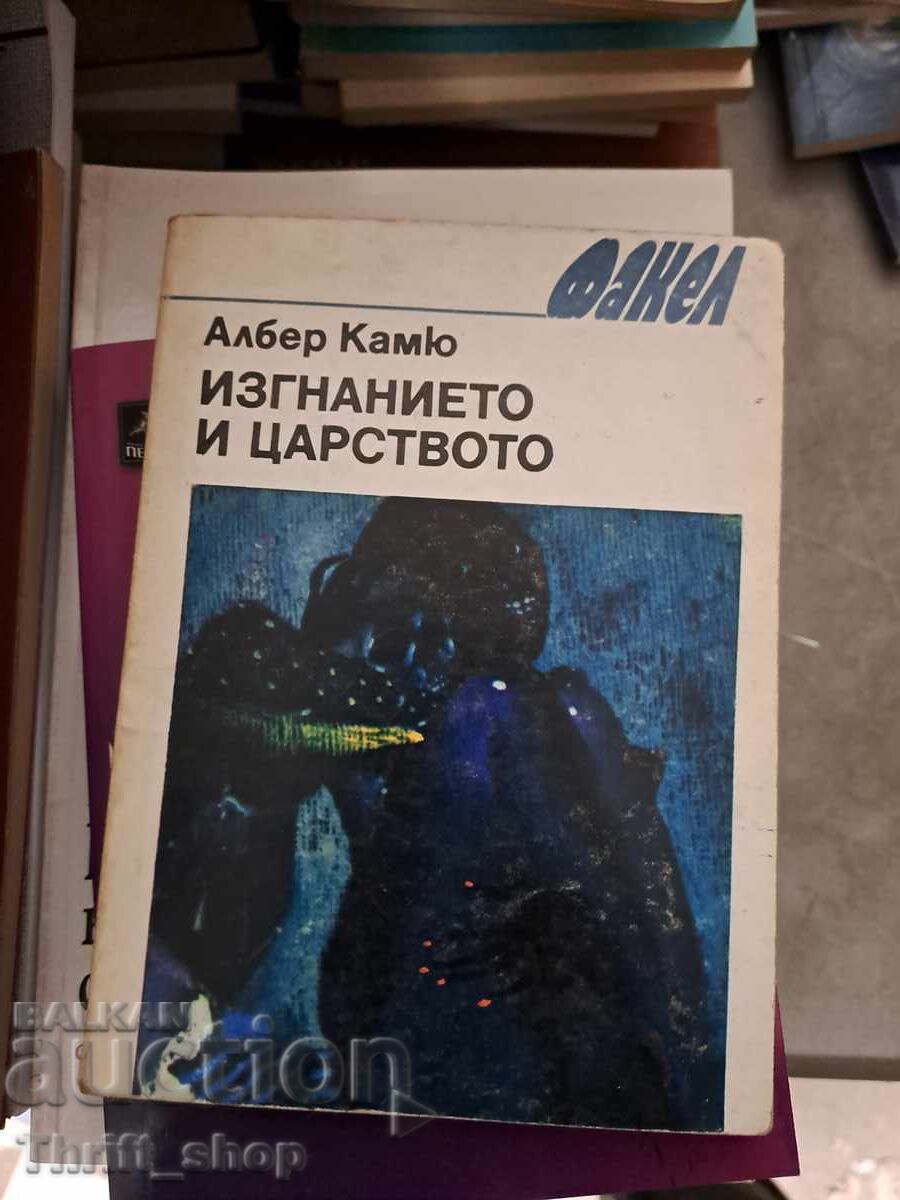 The Exile and the Kingdom Albert Camus