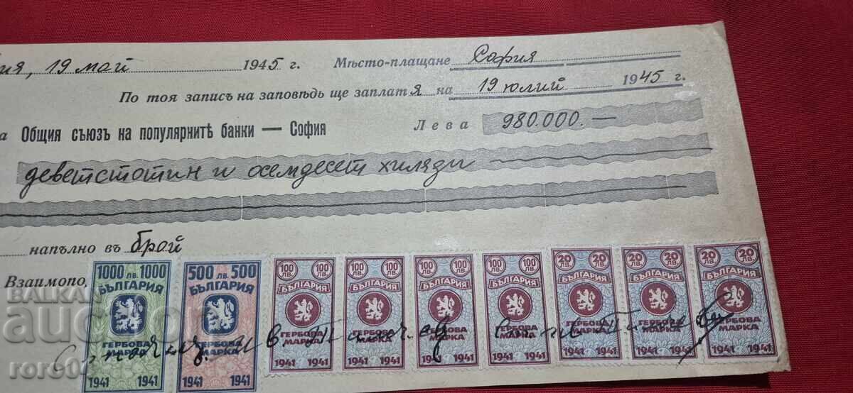 ГЕРБОВИ МАРКИ - СТАР ДОКУМЕНТ - БАНКА - ЧЕК с цена € 27.99 | 54.74 лв.