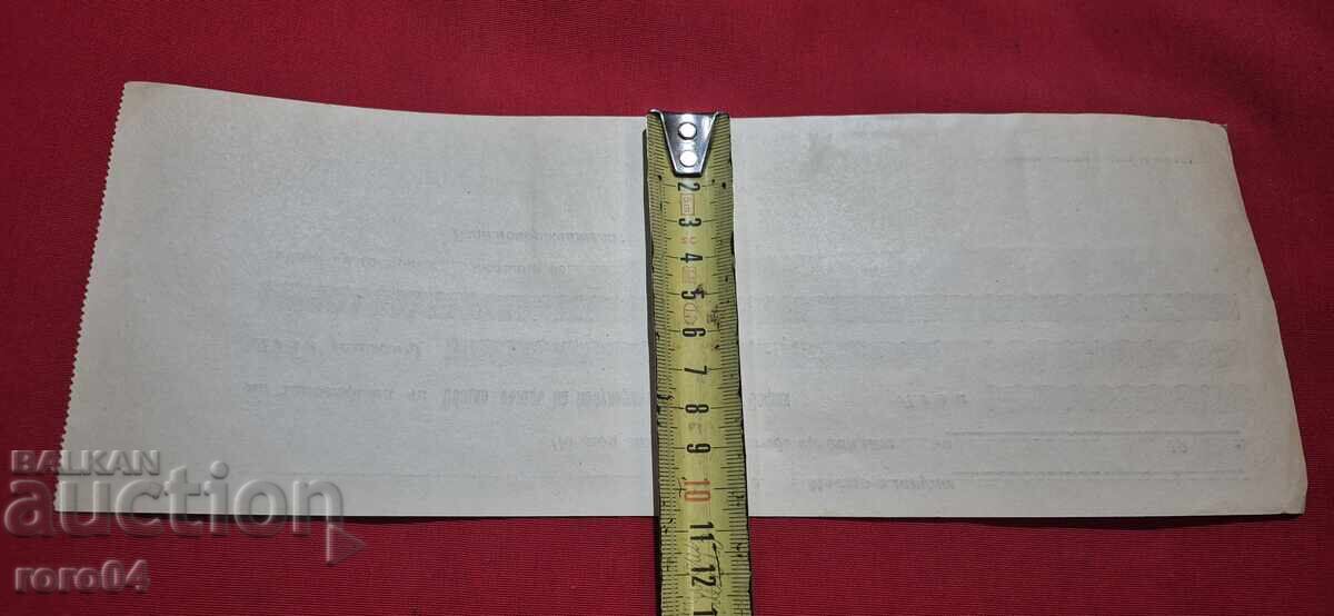 TIMBRE FISCALE - DOCUMENT VECHI - BANCĂ - CEC - 5