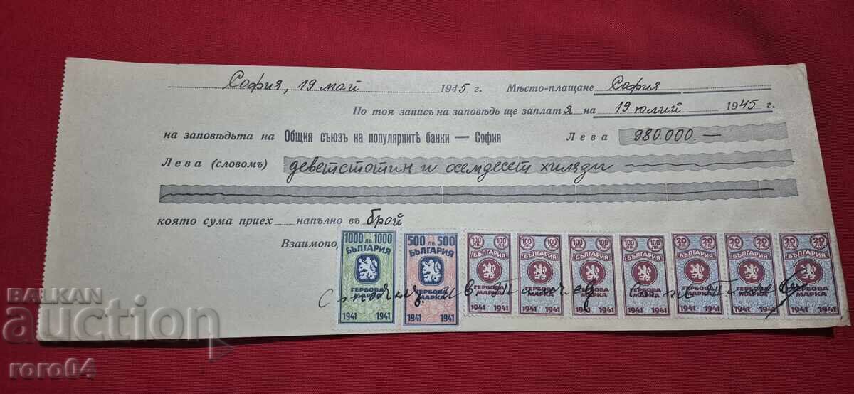 TIMBRE FISCALE - DOCUMENT VECHI - BANCĂ - CEC - 6