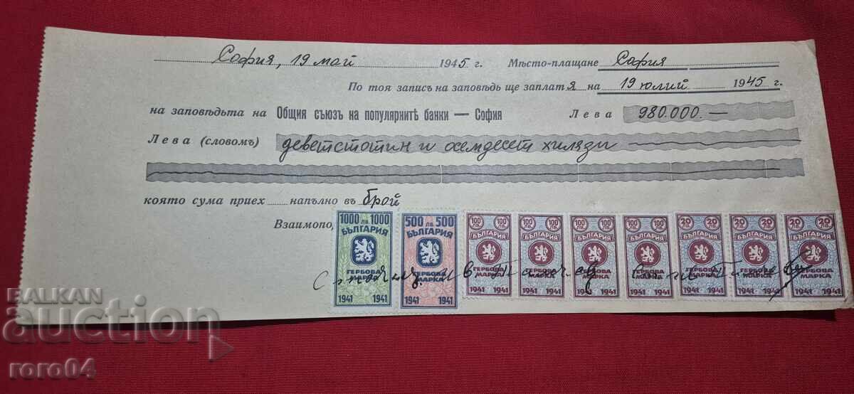 TIMBRE FISCALE - DOCUMENT VECHI - BANCĂ - CEC