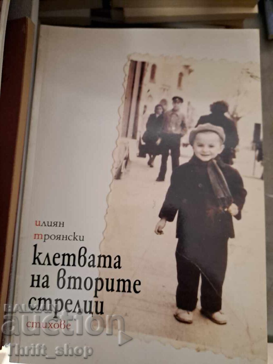 The Oath of the Second Archers Ilian Troyanski