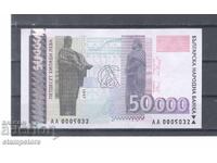 България - 50 000 лева 1997 г