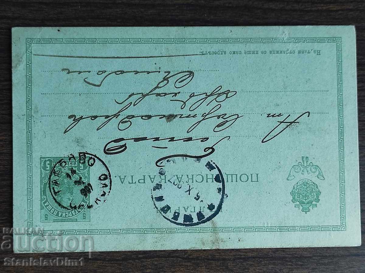 Carte poștală cu timbru poștal - fabrica "Nadejda", Gabrovo cu preț € 12.00 | 23.47 BGN