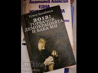 2012: Gorbaciov, democrația și bunica mea Rumen Balabanov