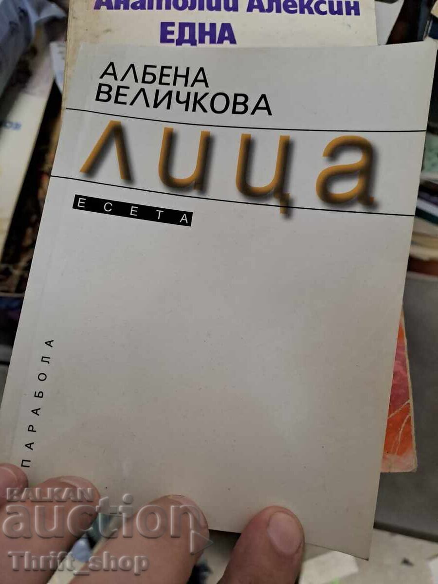 Faces of Albena Velichkova