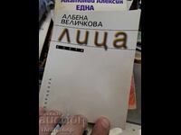 Fețe Albena Velichkova