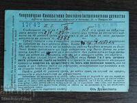 Пощенска Карта таксов знак -