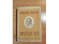Фридрих Шилер ВИЛХЕЛМ ТЕЛ 1947 г.