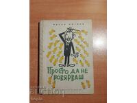 Miron Ivanov PROSTO DA NE POVYARVASH 1962 g