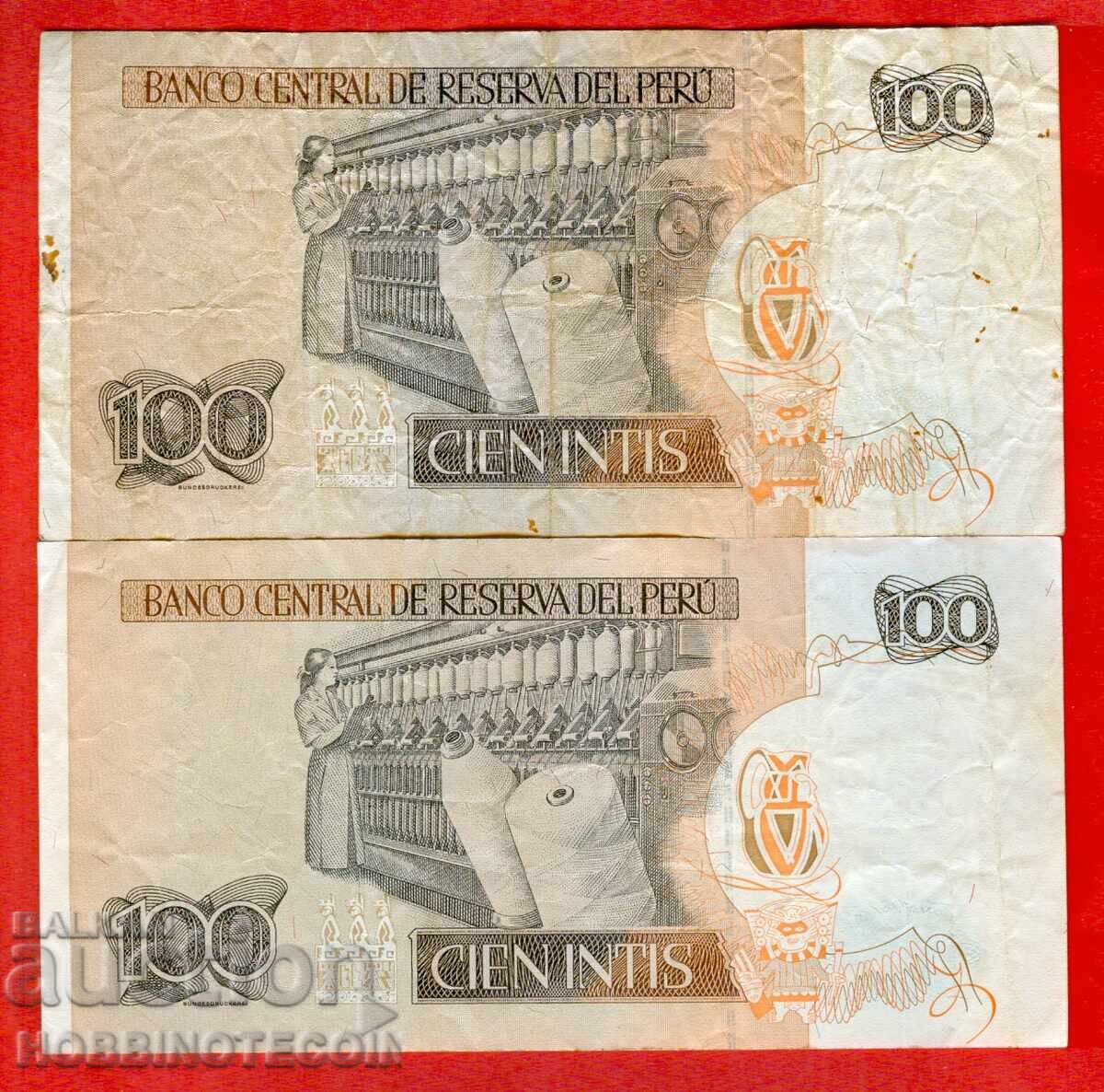 PERU Peru 100 Intis - emisiune - issue 1986 seria A și B cu preț € 1.49 | 2.91 BGN