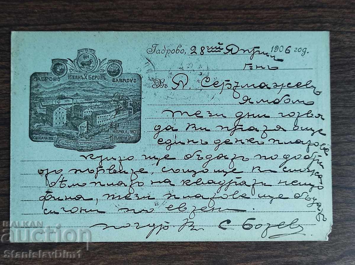 Poshtenska Karta taksov znak - fabrika Ivan kh. Berov, Gabrovo