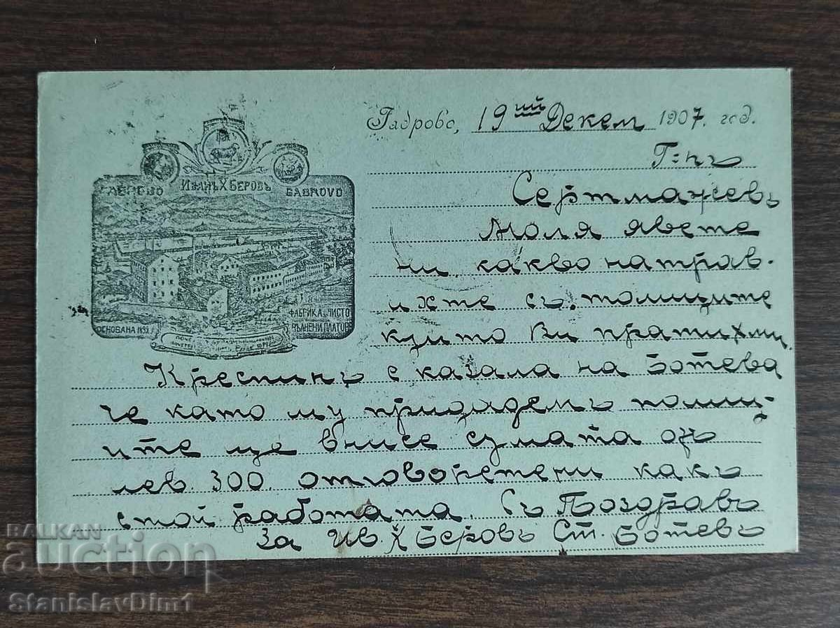 Carte poștală cu timbru fiscal - fabrica Ivan h. Berov, Gabrovo